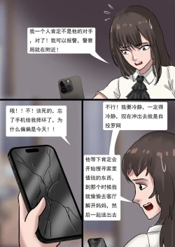 Page 3 of Mother and Daughter