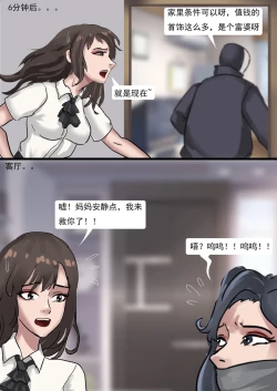 Page 7 of Mother and Daughter