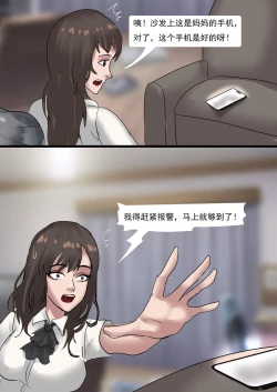 Page 9 of Mother and Daughter