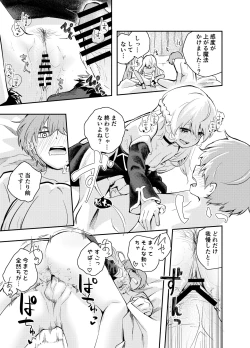 Page 33 of Wagamama  Majo to  Shasei Kinshi Seikatsu