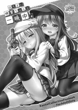 Page 3 of Horoyoi Akatsuki Hibiki-chan to Hitobanjuu.