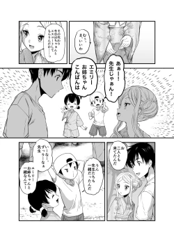 Page 110 of 赴任先の田舎に金髪碧眼のロリがいた