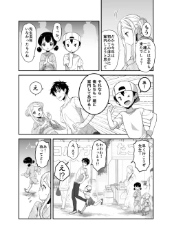 Page 111 of 赴任先の田舎に金髪碧眼のロリがいた