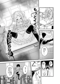 Page 12 of 赴任先の田舎に金髪碧眼のロリがいた