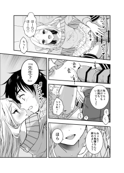 Page 13 of 赴任先の田舎に金髪碧眼のロリがいた