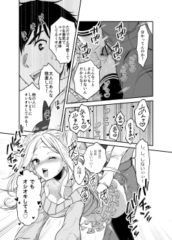 Page 18 of 赴任先の田舎に金髪碧眼のロリがいた