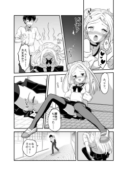 Page 58 of 赴任先の田舎に金髪碧眼のロリがいた