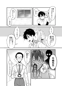 Page 59 of 赴任先の田舎に金髪碧眼のロリがいた