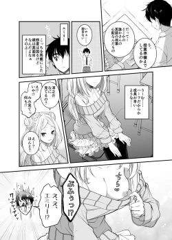 Page 6 of 赴任先の田舎に金髪碧眼のロリがいた