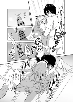 Page 73 of 赴任先の田舎に金髪碧眼のロリがいた