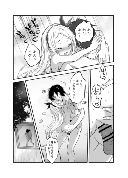 Page 74 of 赴任先の田舎に金髪碧眼のロリがいた