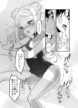 Page 95 of 赴任先の田舎に金髪碧眼のロリがいた