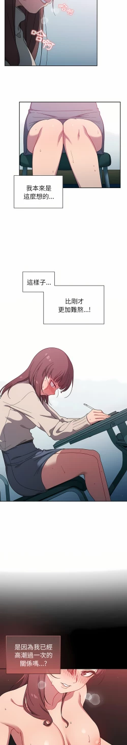 Page 100 of 调教开关 | 調教開關 1-56 第一季 END