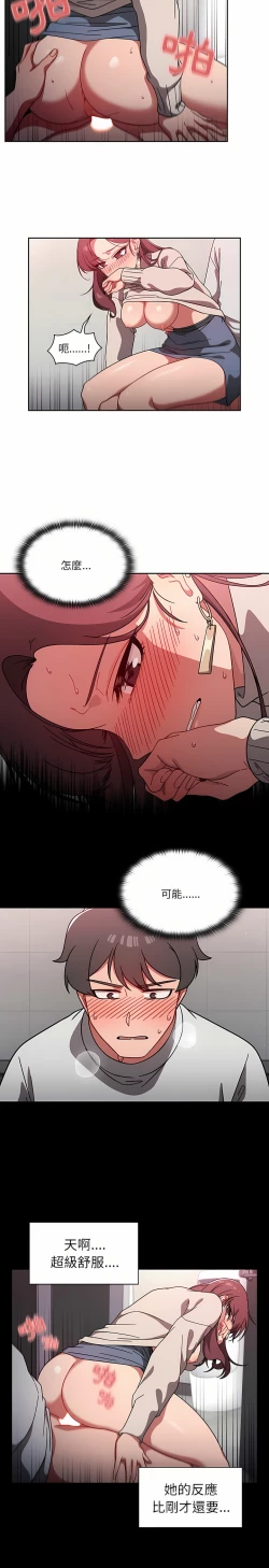 Page 159 of 调教开关 | 調教開關 1-56 第一季 END