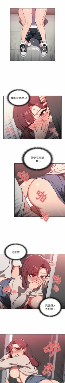 Page 163 of 调教开关 | 調教開關 1-56 第一季 END