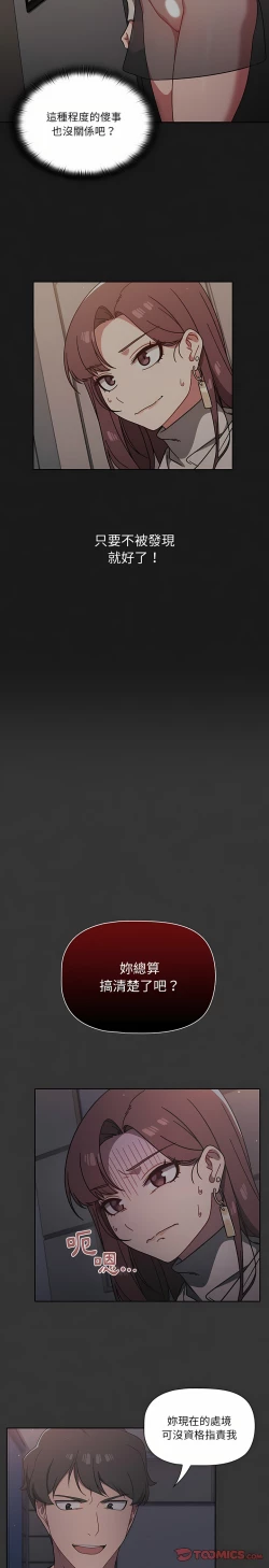 Page 175 of 调教开关 | 調教開關 1-56 第一季 END