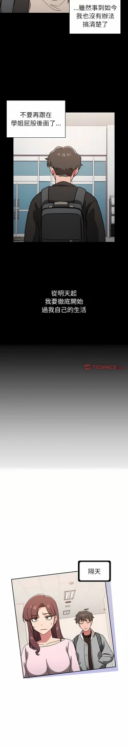 Page 186 of 调教开关 | 調教開關 1-56 第一季 END