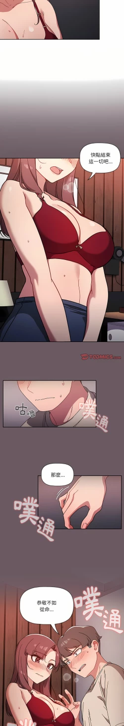 Page 214 of 调教开关 | 調教開關 1-56 第一季 END