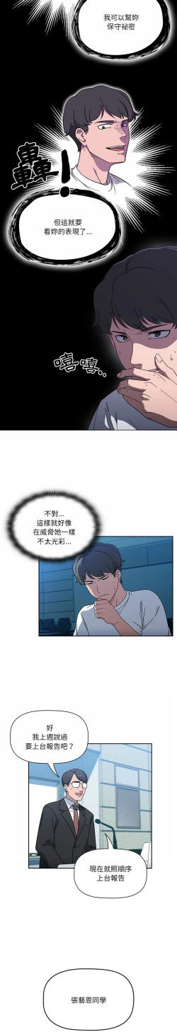 Page 22 of 调教开关 | 調教開關 1-56 第一季 END