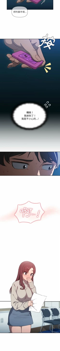 Page 24 of 调教开关 | 調教開關 1-56 第一季 END