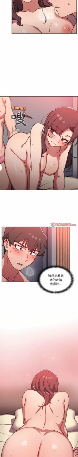 Page 251 of 调教开关 | 調教開關 1-56 第一季 END