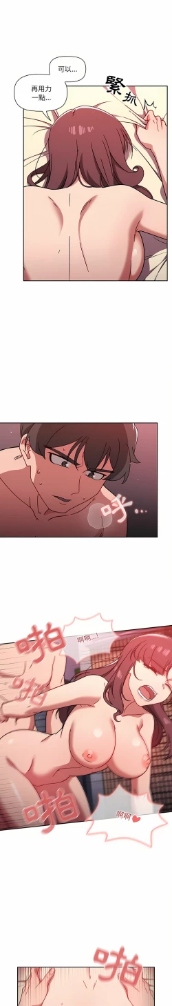 Page 254 of 调教开关 | 調教開關 1-56 第一季 END