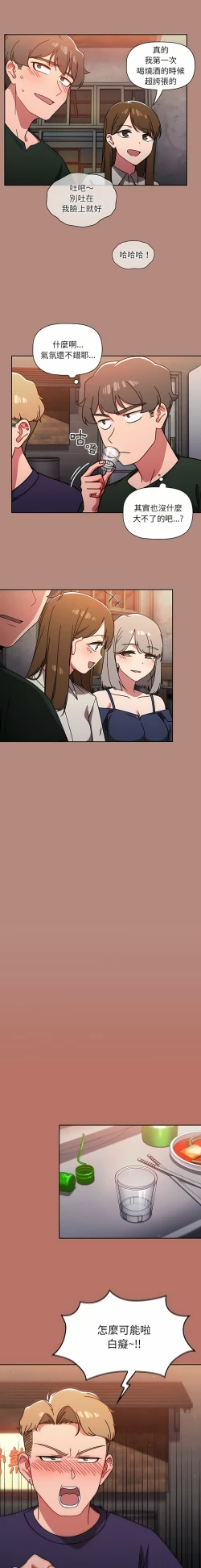 Page 300 of 调教开关 | 調教開關 1-56 第一季 END