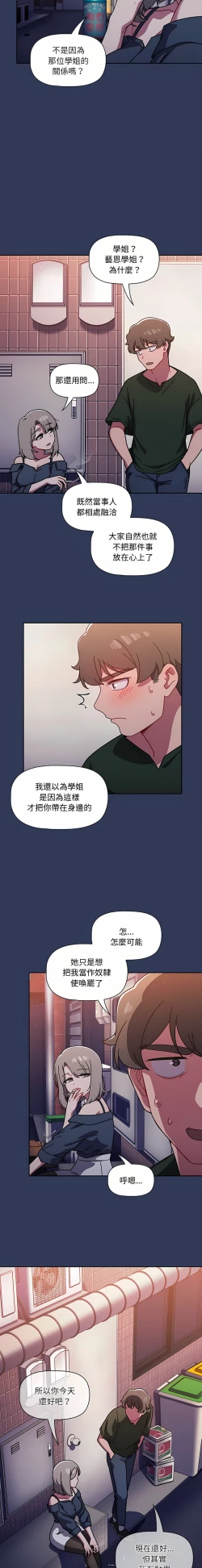 Page 303 of 调教开关 | 調教開關 1-56 第一季 END