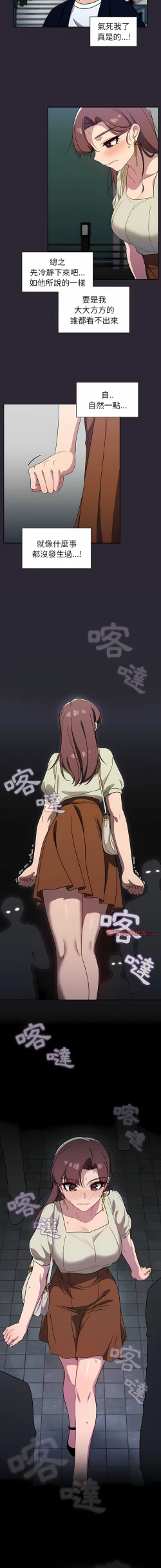 Page 392 of 调教开关 | 調教開關 1-56 第一季 END