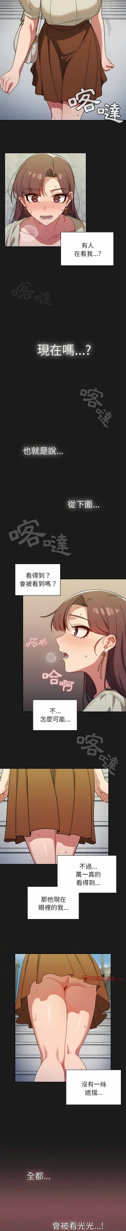 Page 396 of 调教开关 | 調教開關 1-56 第一季 END