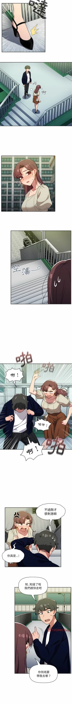 Page 398 of 调教开关 | 調教開關 1-56 第一季 END