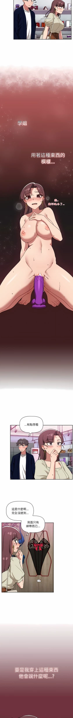 Page 404 of 调教开关 | 調教開關 1-56 第一季 END