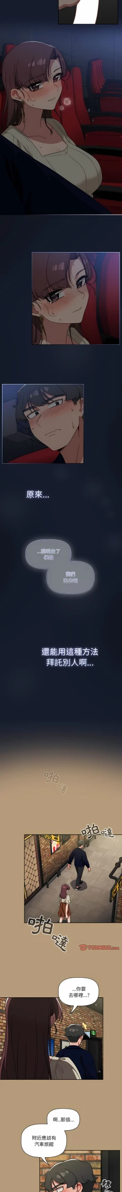 Page 425 of 调教开关 | 調教開關 1-56 第一季 END