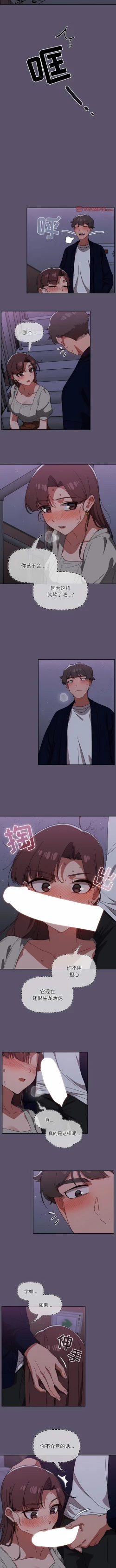 Page 431 of 调教开关 | 調教開關 1-56 第一季 END