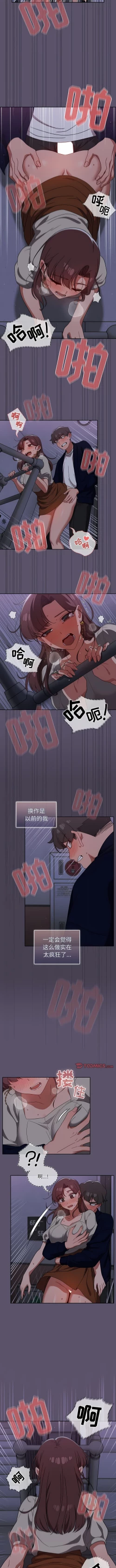 Page 435 of 调教开关 | 調教開關 1-56 第一季 END