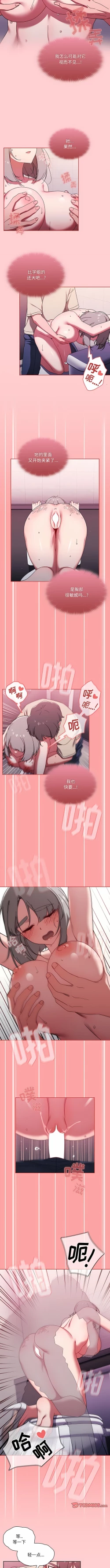 Page 494 of 调教开关 | 調教開關 1-56 第一季 END