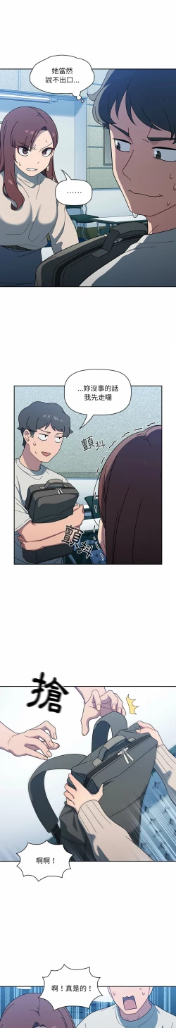 Page 50 of 调教开关 | 調教開關 1-56 第一季 END