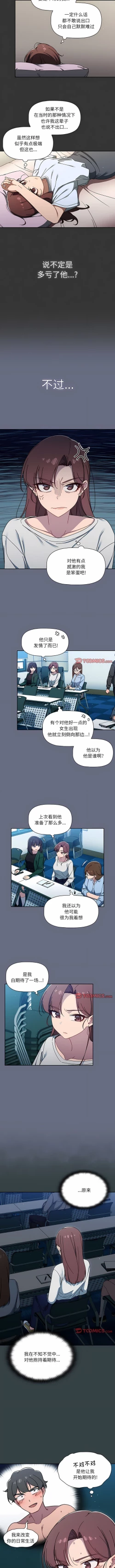 Page 513 of 调教开关 | 調教開關 1-56 第一季 END