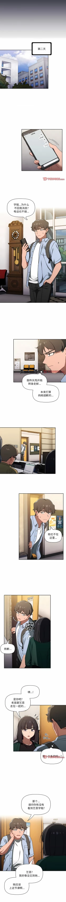 Page 516 of 调教开关 | 調教開關 1-56 第一季 END