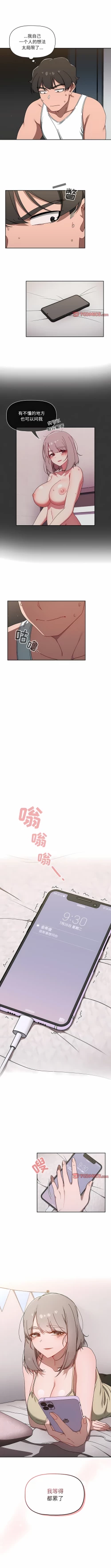 Page 527 of 调教开关 | 調教開關 1-56 第一季 END