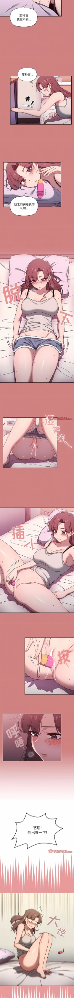 Page 532 of 调教开关 | 調教開關 1-56 第一季 END