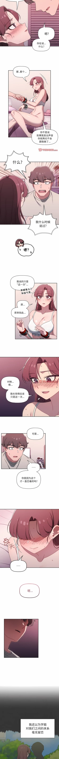 Page 564 of 调教开关 | 調教開關 1-56 第一季 END