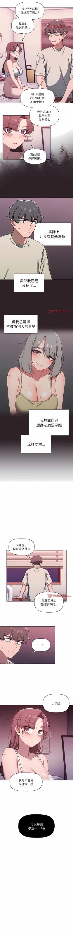 Page 566 of 调教开关 | 調教開關 1-56 第一季 END