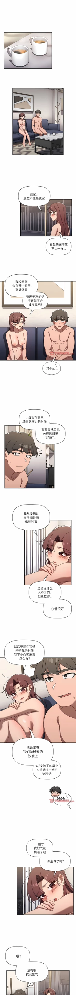 Page 585 of 调教开关 | 調教開關 1-56 第一季 END