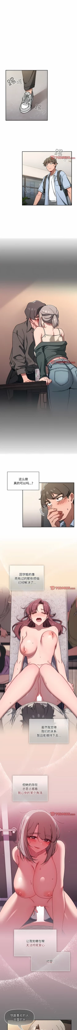 Page 608 of 调教开关 | 調教開關 1-56 第一季 END