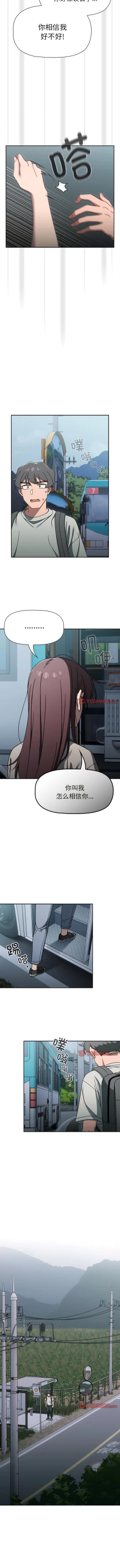 Page 649 of 调教开关 | 調教開關 1-56 第一季 END