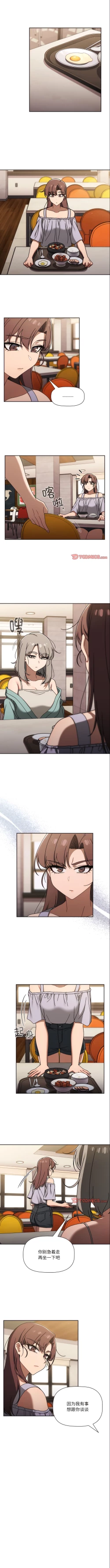 Page 651 of 调教开关 | 調教開關 1-56 第一季 END