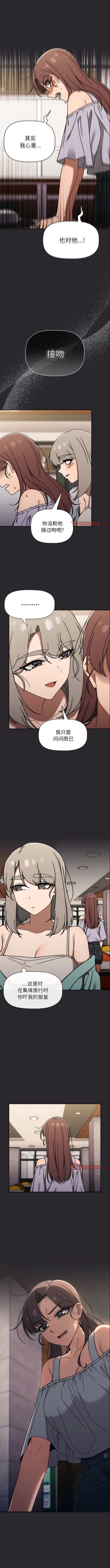 Page 658 of 调教开关 | 調教開關 1-56 第一季 END