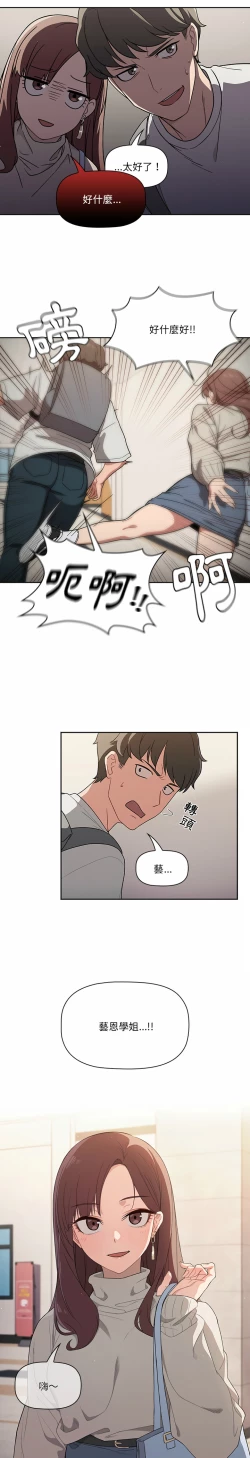 Page 6 of 调教开关 | 調教開關 1-56 第一季 END