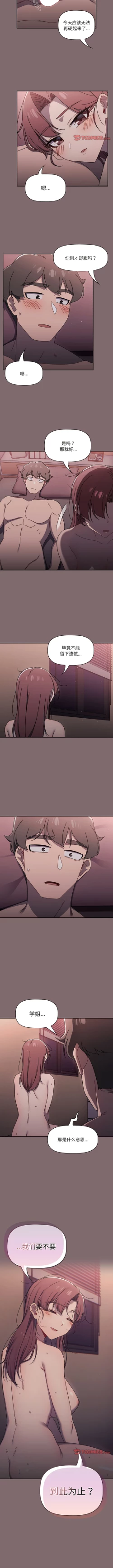 Page 705 of 调教开关 | 調教開關 1-56 第一季 END